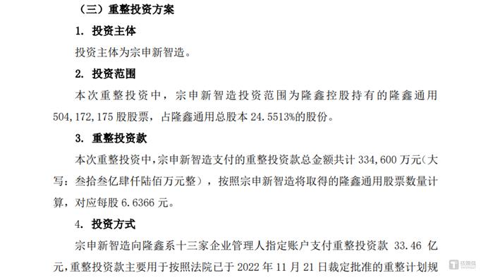 中国第一大摩托车厂商诞生，宗申动力33.46亿元控股隆鑫通用