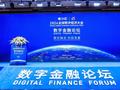 北京：积极推进数字金融改革，加快数字金融机制创新