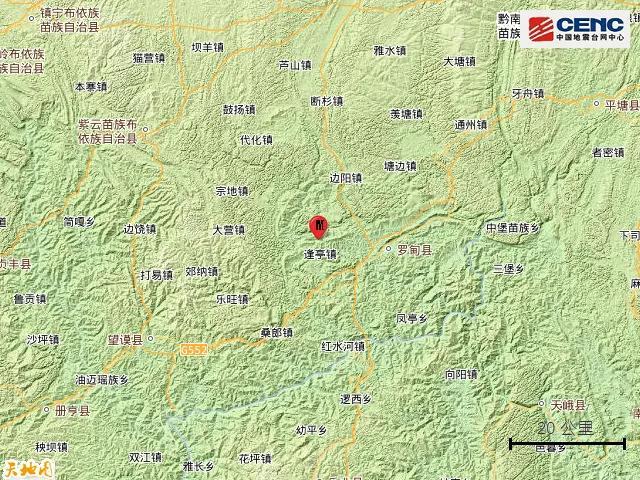 贵州发生地震