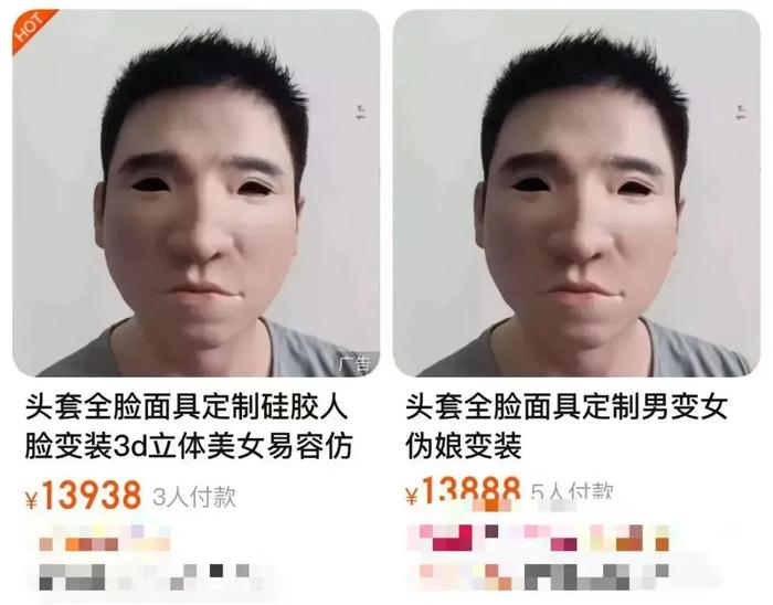 换脸犯罪滋生，谁来撕下这张“人皮面具”？