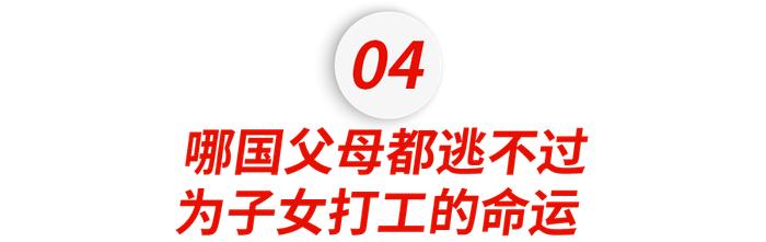 34岁伯克利学霸赚1800万退休，俩娃出生后，老父亲含泪回职场打7份工……