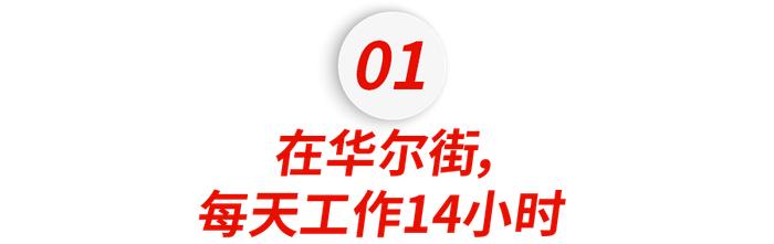 34岁伯克利学霸赚1800万退休，俩娃出生后，老父亲含泪回职场打7份工……