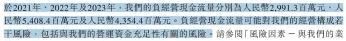 资金链十万火急，快让我上市！哪吒汽车：三年巨亏184亿，账面现金只剩28亿，只够再亏5个月！