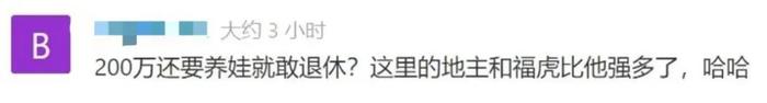 34岁伯克利学霸赚1800万退休，俩娃出生后，老父亲含泪回职场打7份工……