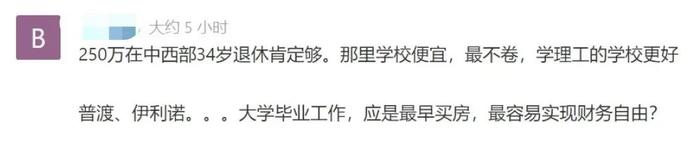 34岁伯克利学霸赚1800万退休，俩娃出生后，老父亲含泪回职场打7份工……