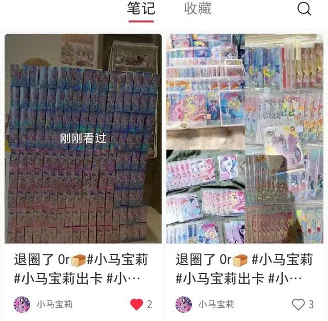 家长注意！11岁小学生网上免费领“小马宝莉卡片”被骗近6万元