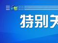 2024年辽宁省普通高校招生录取工作时间安排