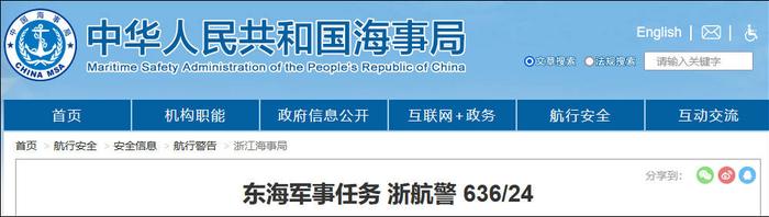 上海海事局：3日，长江口一大型船舶深水航道出口实施交通管制