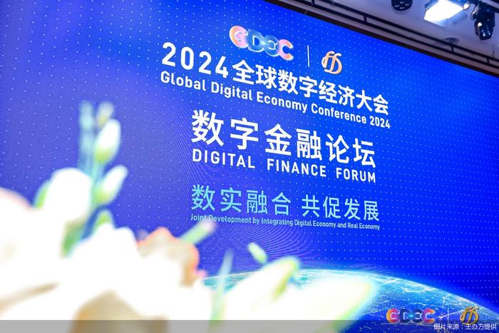 2023年北京数字经济增加值1.8亿元！数字金融加速推进中
