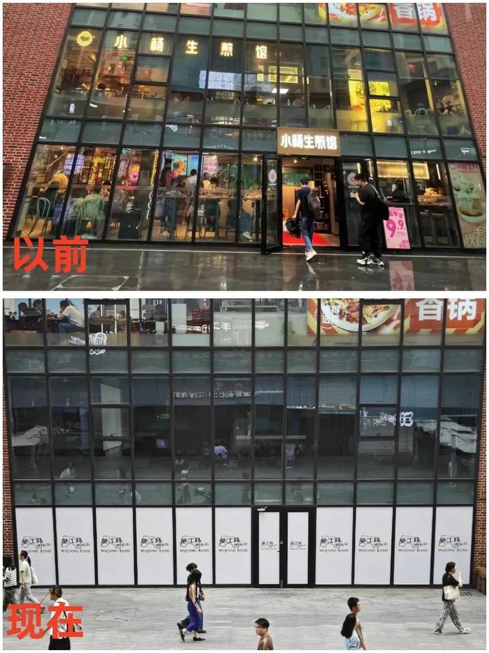上海这家特色小吃店关门了？管理方：租约到期，将做好品牌调整和品质升级