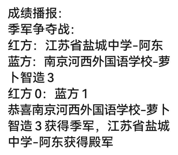 又拿全省大奖！刚刚，南京这所“黑马学校”官宣！