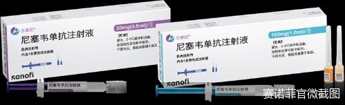 定价尚未公布，首个预防婴儿合胞病毒注射液在中国上市