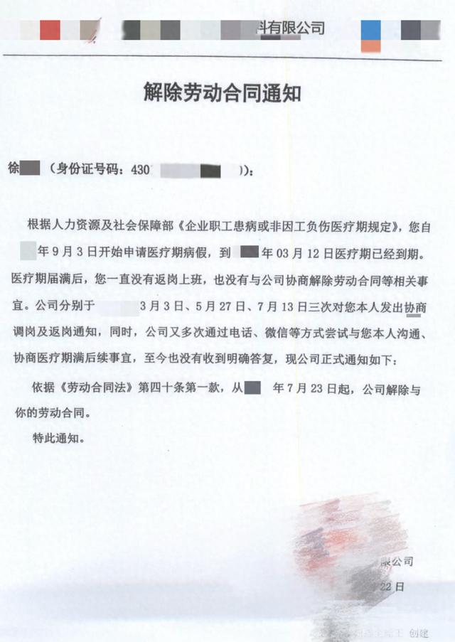 病假后，员工拒绝返岗遭公司辞退，是否属于违法解除劳动合同？