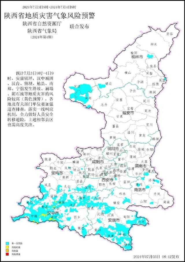 雨已到！陕西、西安最新预警！雷雨大风、短时暴雨！停止露天集体活动！