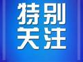沈阳市“两企三新”开展“七个一”系列活动庆祝建党103周年