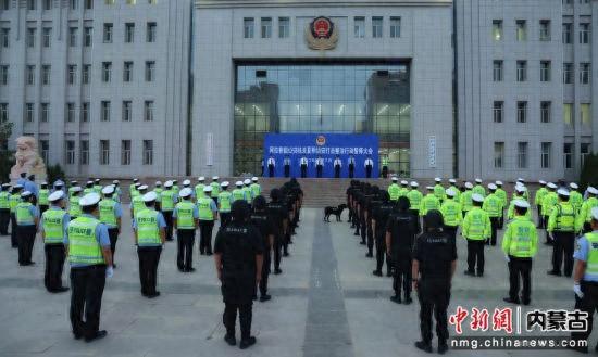 阿拉善盟公安机关举行夏季治安打击整治行动誓师大会