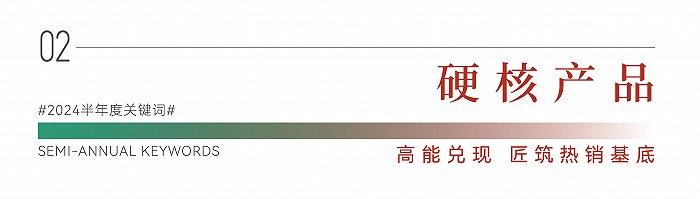 保利浙江 | 宁波海晏天珺：硬核实力担纲，掀起豪宅热潮