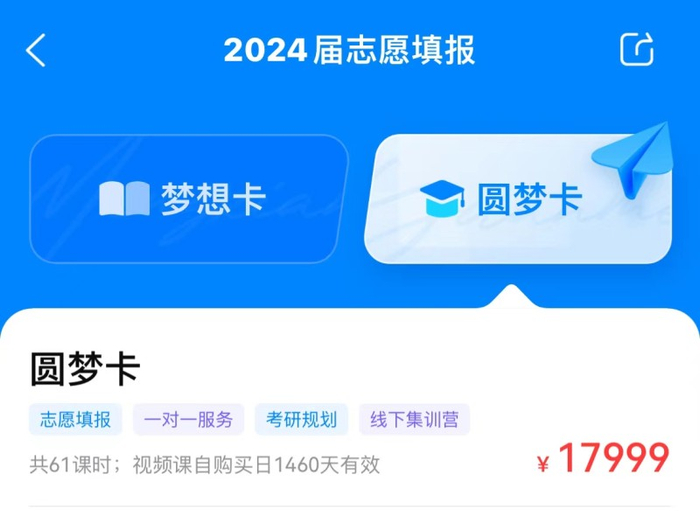 2024年志愿新挑战,阳光志愿vs百度夸克抖音:教育平权还是流量之战?你的高考志愿,该怎样智能填报 2024年志愿新挑战,阳光志愿vs百度夸克抖音:教育平权还是流量之战?你的高考志愿,该怎样智能填报