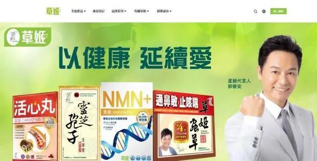 TVB视帝所创公司冲刺上市，卖“不老药” 毛利超八成