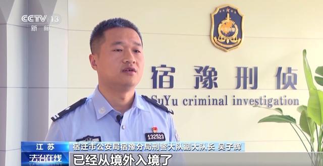 法治故事丨始于网恋终于诈骗 警方揭秘网络交友投资骗局