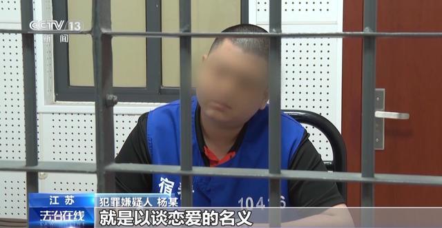 法治故事丨始于网恋终于诈骗 警方揭秘网络交友投资骗局