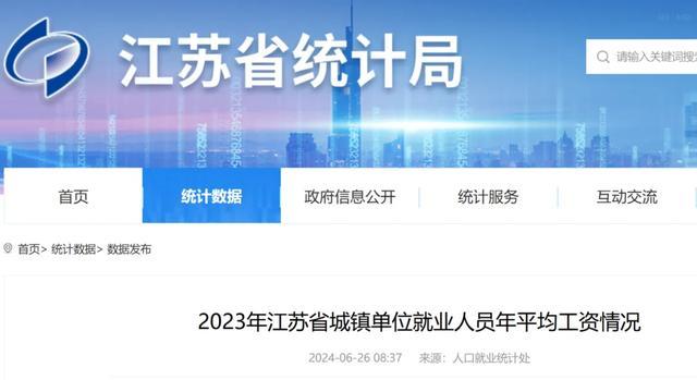 136947元！2023年无锡平均工资公布