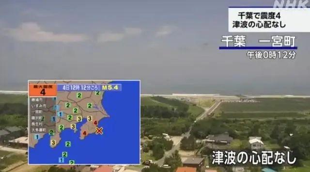 日本突发地震！