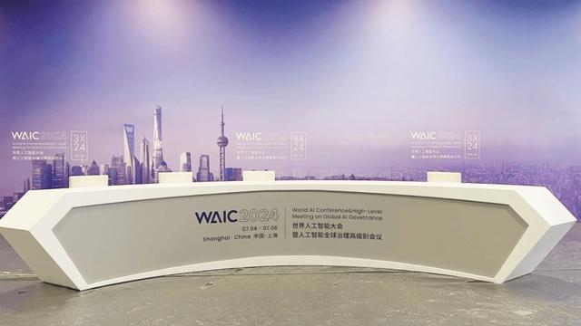 WAIC 2024直播不断！3*24小时“全程大放送”持续加码，“AI魔盒直播间”焕新启动，打造WAIC云端峰会！