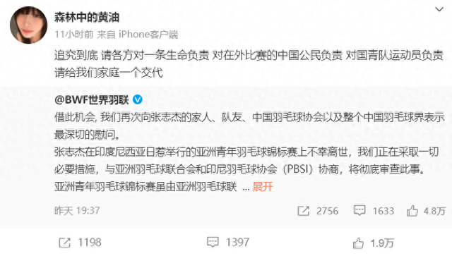2天后张志杰姐姐再发声,控诉国际羽联:追究到底,请给一个交代-电视上的张志杰教授到底是什么人