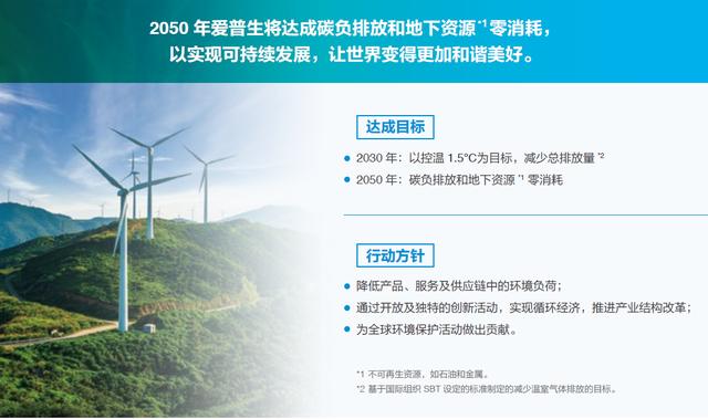 爱普生中国迎来新任掌门人：希望跟上中国速度 加大环境友好型产品投放