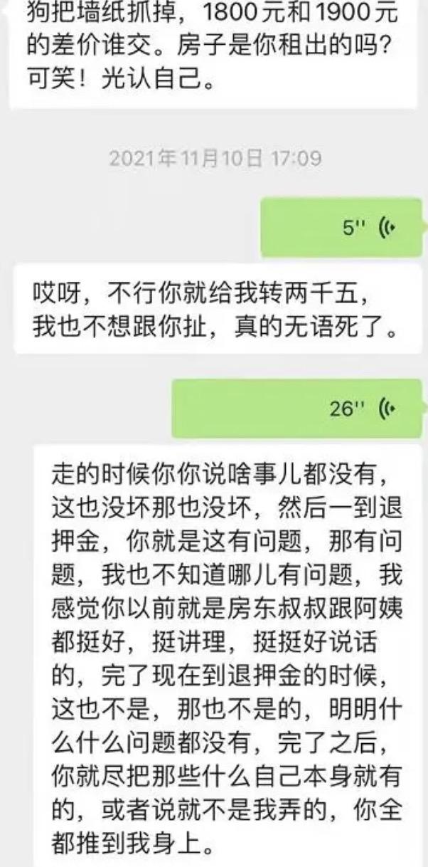 退租遭房东辱骂挖苦，大三女生喝农药自杀！法院最新判决