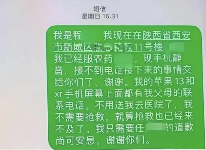 退房租遭房东辱骂挖苦，女生喝农药自杀！法院判了