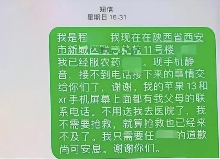 退租遭房东辱骂挖苦，大三女生喝农药自杀！法院最新判决