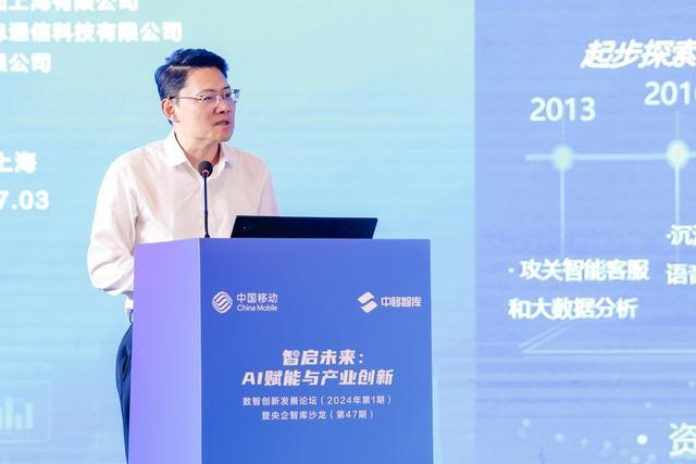 黄刚：中国移动AI+战略，以科技创新全面推进产业数智化转型