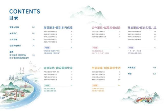 CSR周刊：腾讯基金会打造“老人助餐”新模式，联想集团发布最新ESG报告