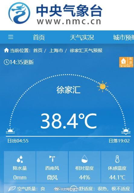 上海徐家汇体感温度44.1℃，百叶箱温度为啥是38.4℃？