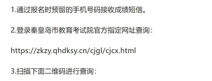 河北12地中考一分一档表公布