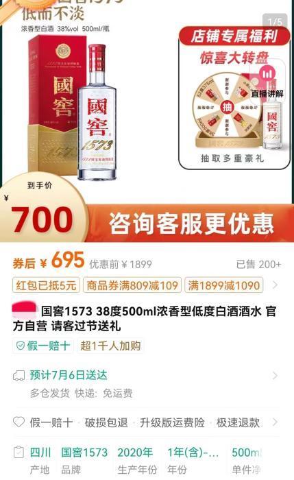 名酒为何密集控货提价？价格倒挂仍旧持续