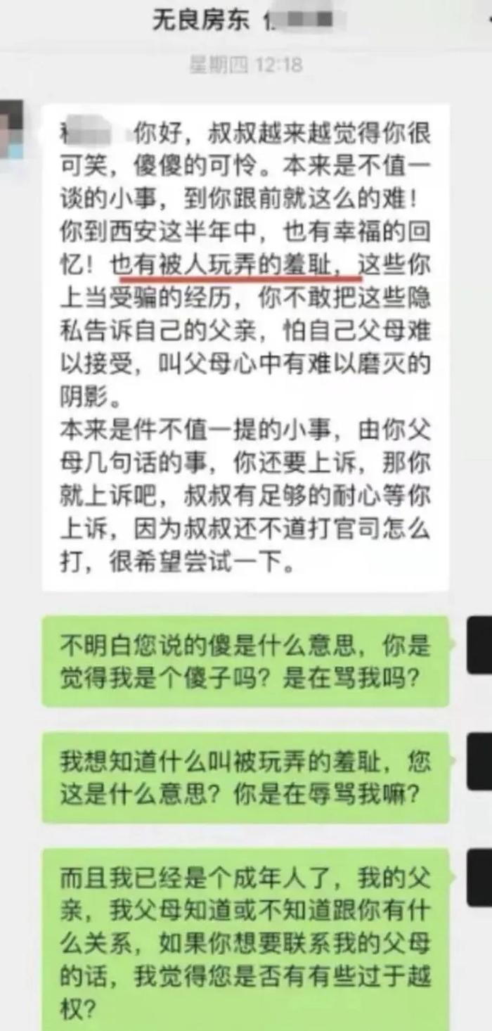 退房租遭房东辱骂挖苦，女生喝农药自杀！法院判了