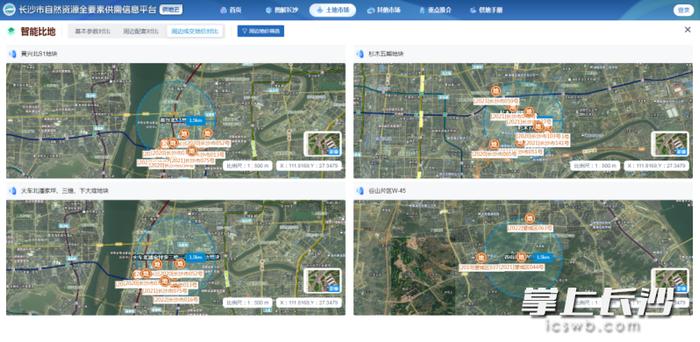 选地也能“沉浸式”体验，长沙市土地推介平台“供地云”焕新上线