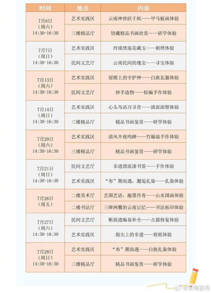 首届云南省青少年美术书法大展即将开幕