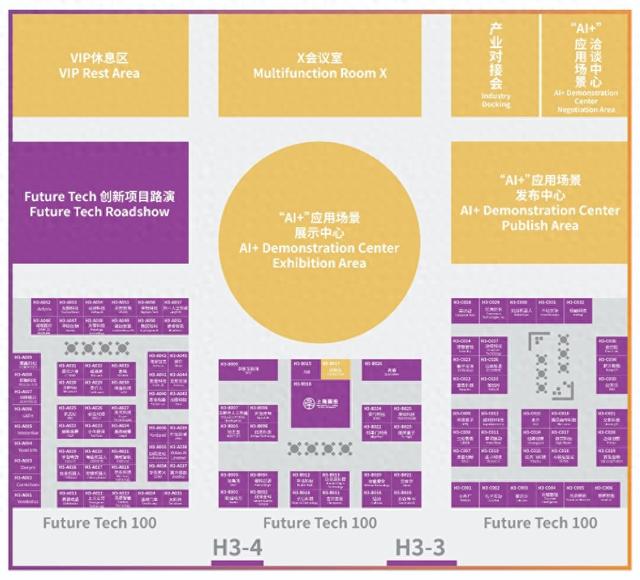 百亿需求发布、精准产业对接、创新项目路演……统统一键锁定！