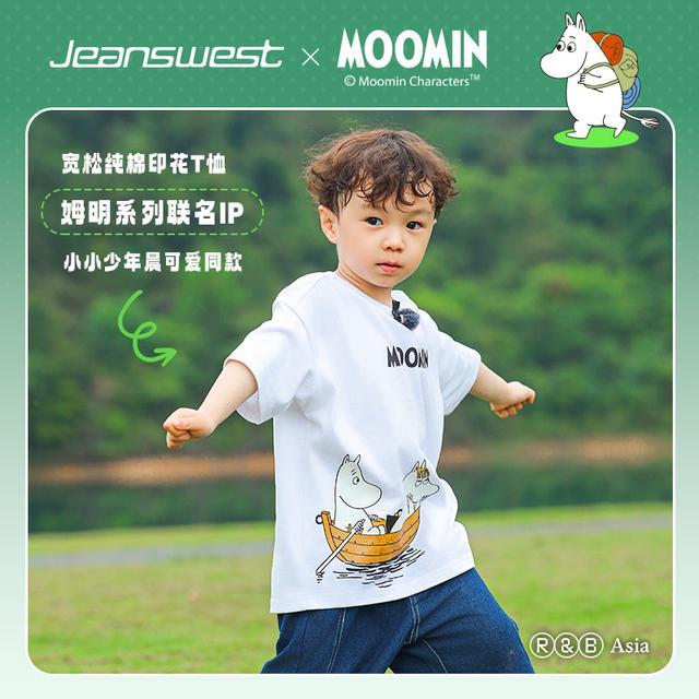 真维斯姆明MOOMIN夏日召集令！