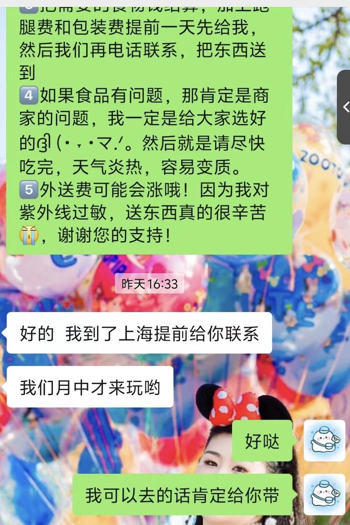 对话｜18岁女孩要去上海迪士尼“送外卖”：为减肥，也为“抱抱龙”