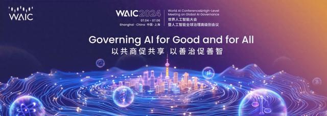 WAIC 2024直播不断！3*24小时“全程大放送”持续加码，“AI魔盒直播间”焕新启动，打造WAIC云端峰会！