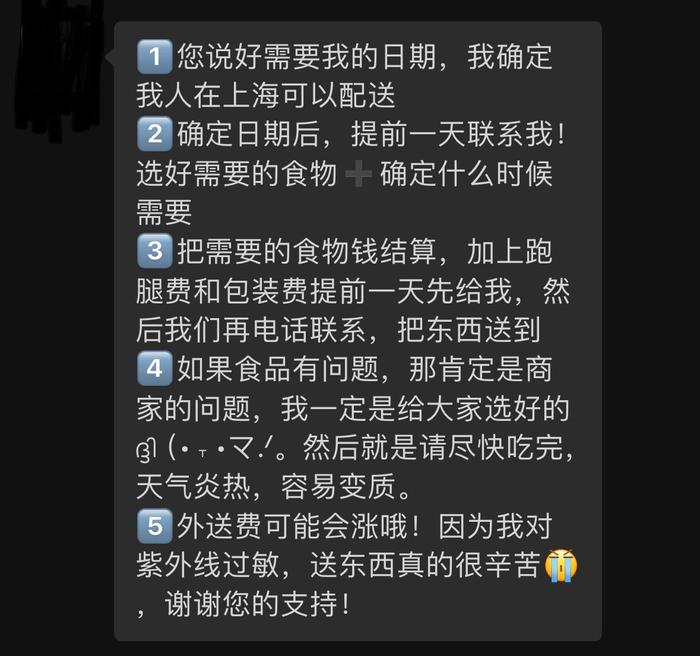 对话｜18岁女孩要去上海迪士尼“送外卖”：为减肥，也为“抱抱龙”