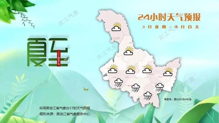 雨水难挡高温！黑龙江最高温度达39℃