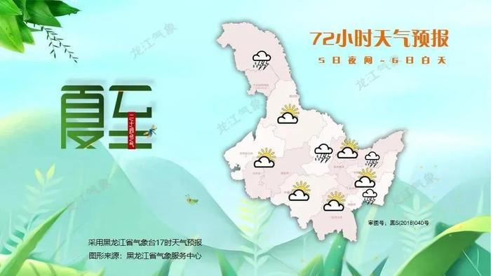 雨水难挡高温！黑龙江最高温度达39℃