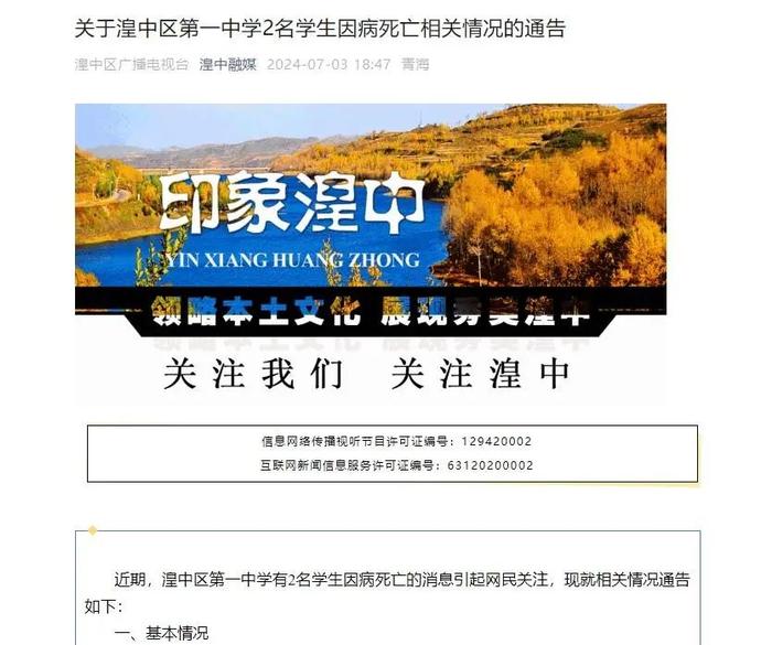 停课、非必要不外出！2名学生先后离世，检出阳性！官方公布病例详情及密接者情况→