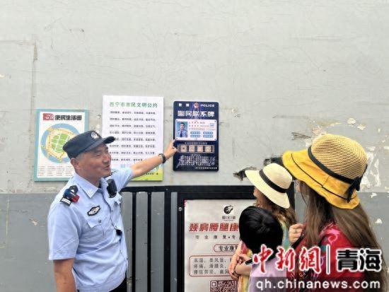 西宁城中社区民警顾江海：被辖区群众亲切地称为“顾大爷”